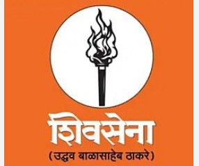 Shiv Sena (Uddhav Balasaheb Thackeray  groups manifesto released